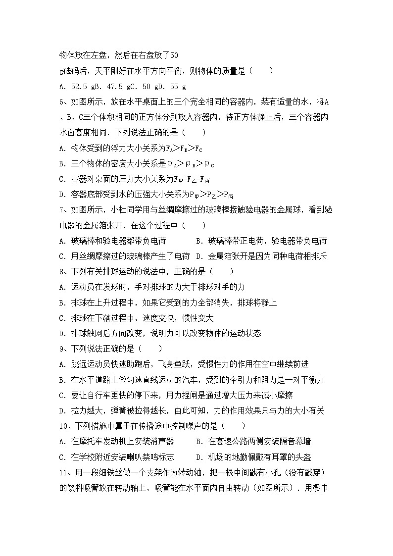 粤教版八年级物理上册期中模拟考试一练习题02