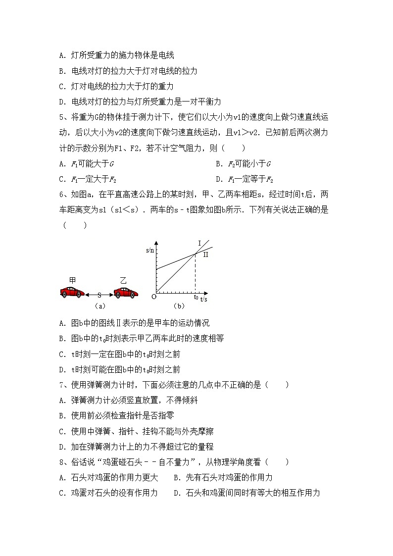 粤教版八年级物理上册期中模拟考试及参考答案练习题02