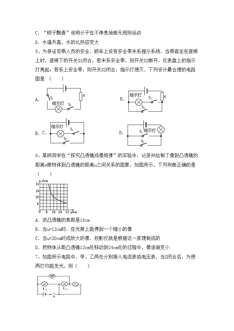 粤教版八年级物理上册期中模拟考试加答案练习题第2页