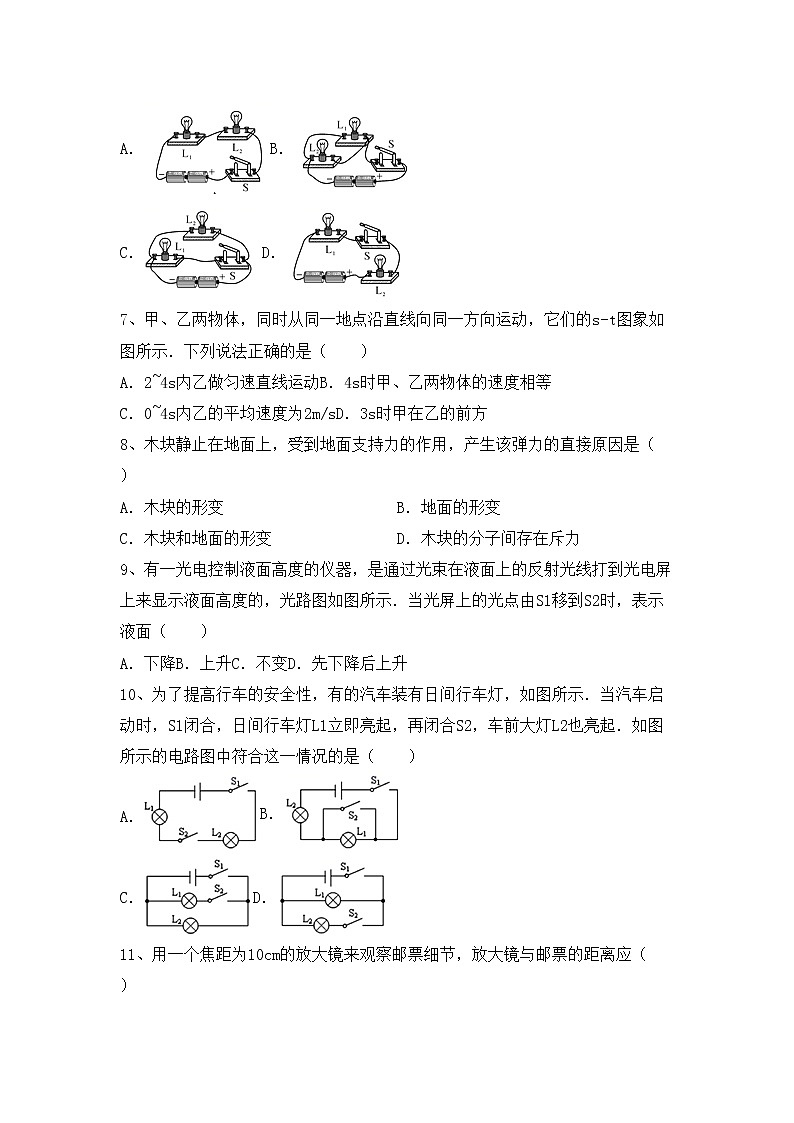 粤教版八年级物理上册期中模拟考试及答案1套练习题02