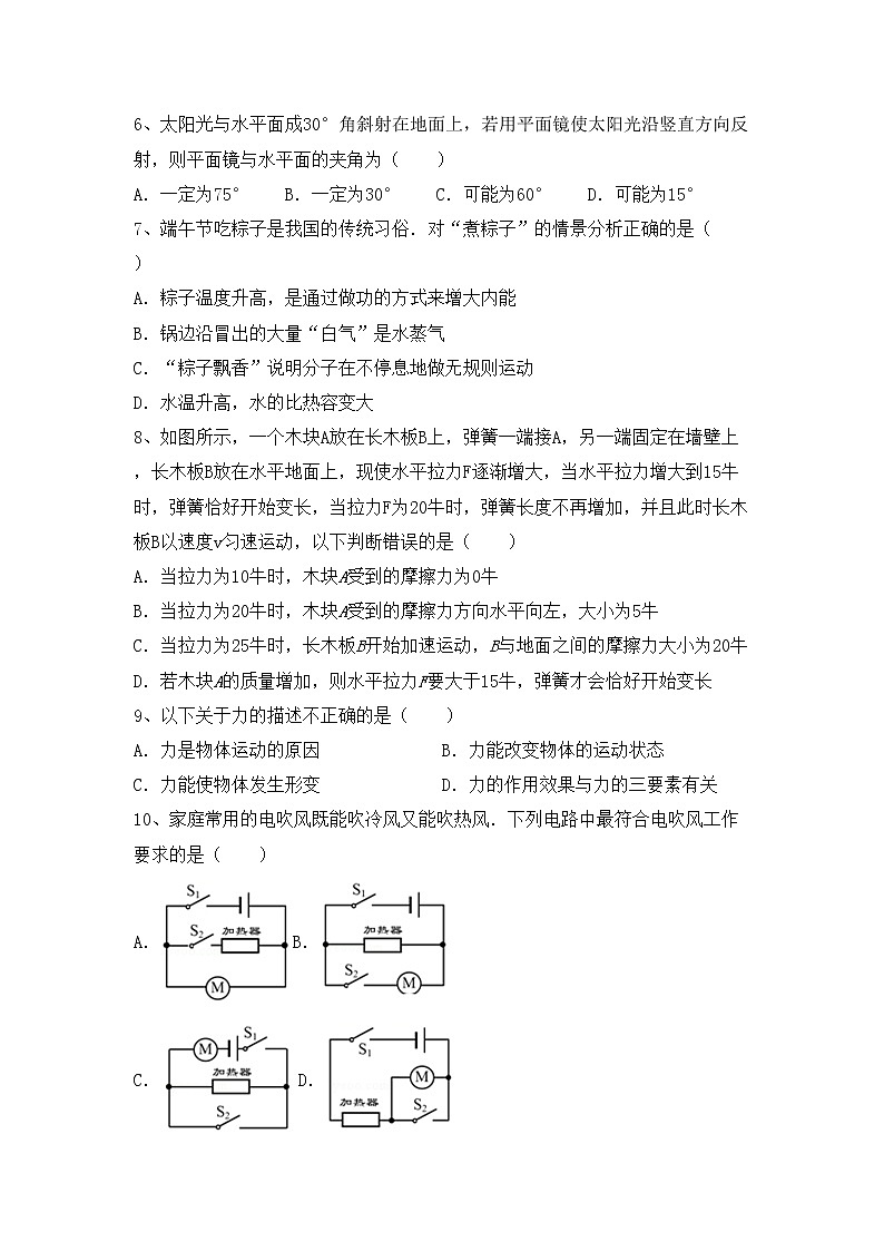 粤教版八年级物理上册期中试卷【参考答案】第2页