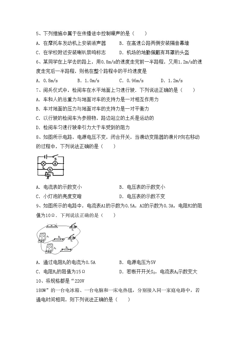 粤教版九年级物理上册期末试卷加答案02