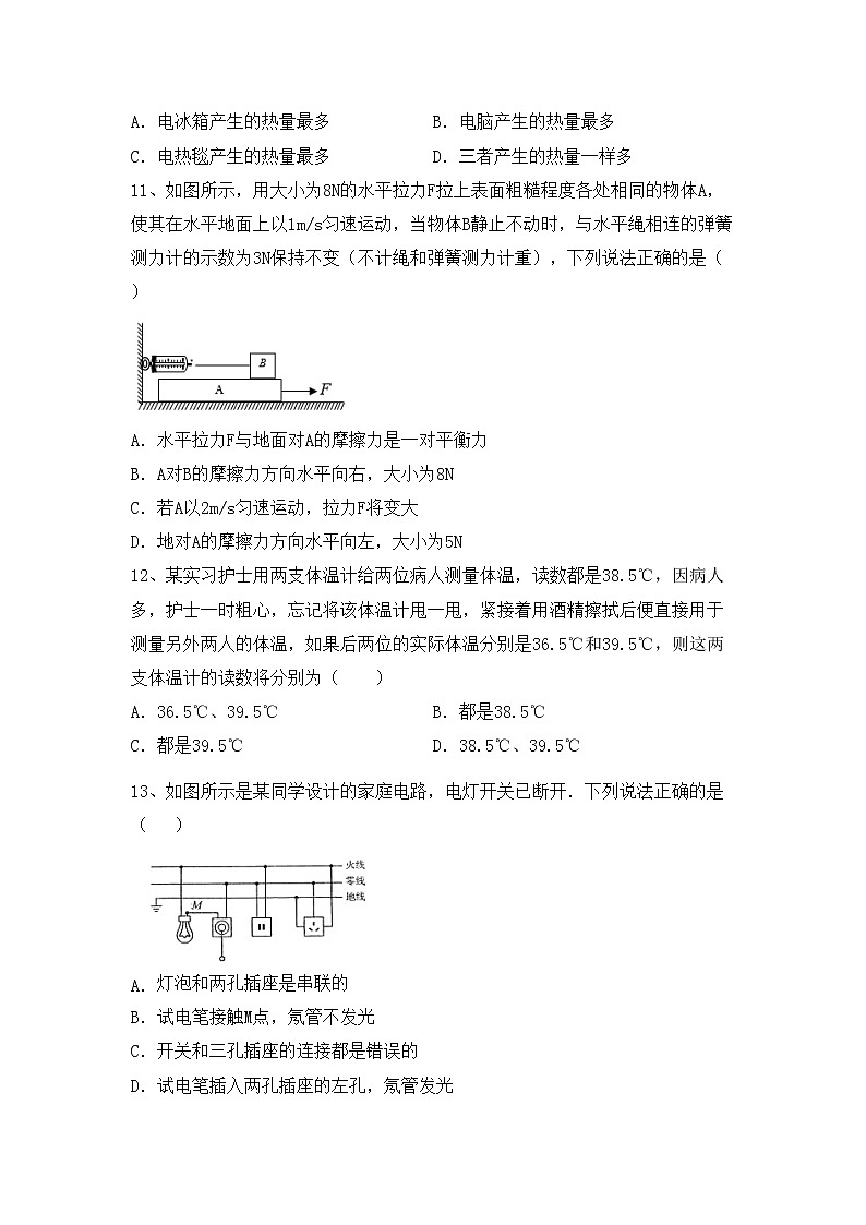 粤教版九年级物理上册期末试卷加答案03