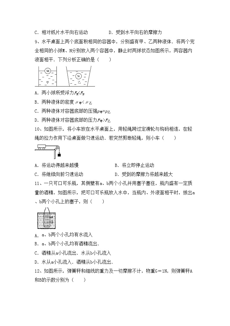 粤教版九年级物理上册期末考试卷及答案【全面】03