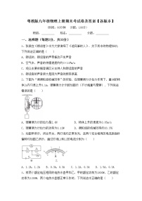 粤教版九年级物理上册期末考试卷及答案【各版本】