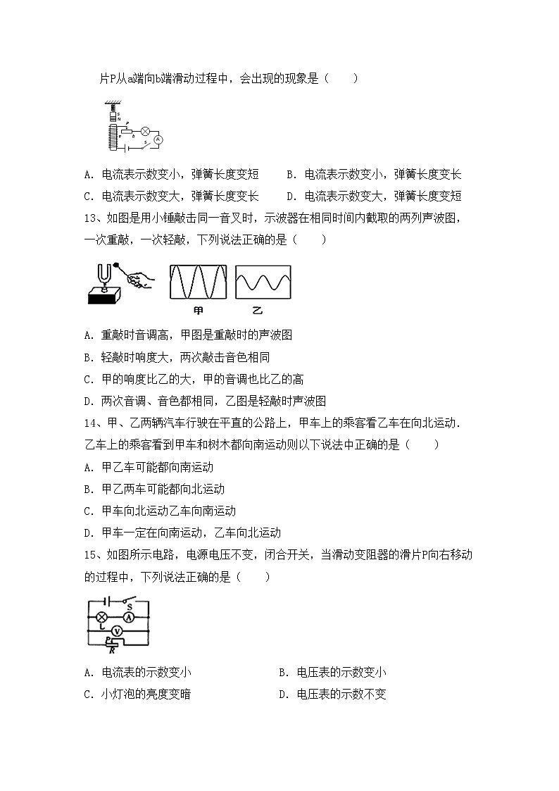 粤教版九年级物理上册期末试卷一第3页
