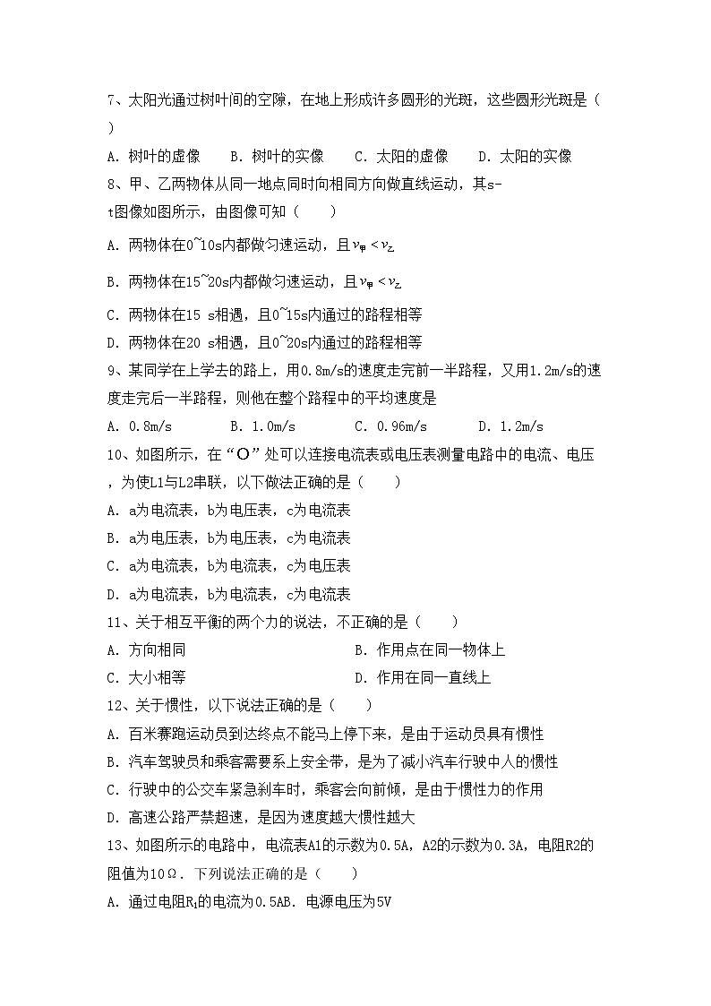 粤教版九年级物理上册期末模拟考试一练习题第2页