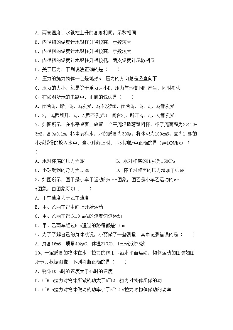 粤教版九年级物理上册期末模拟考试【含答案】练习题第2页