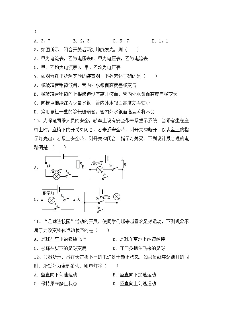 粤教版九年级物理上册期末考试题及答案【新版】02