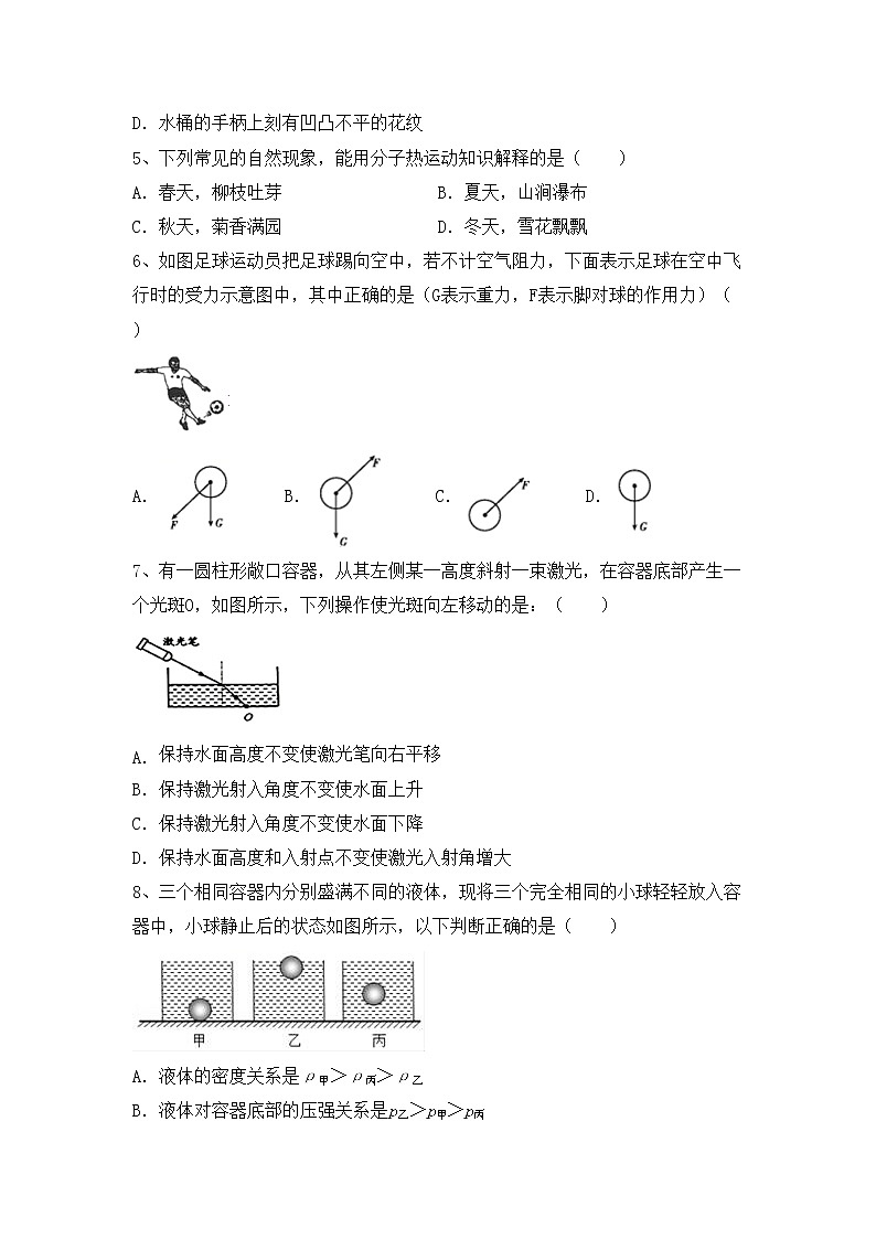 粤教版九年级物理上册期末考试题（学生专用）第2页