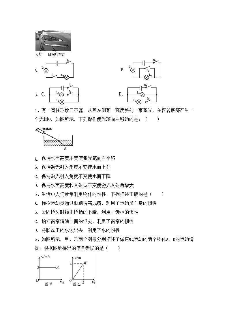 粤教版九年级物理上册期末考试卷及答案【免费】02