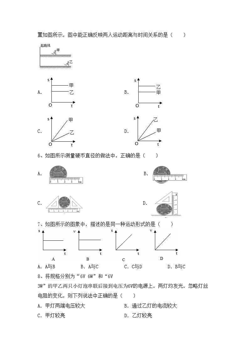 粤教版九年级物理上册期末考试卷及答案202
