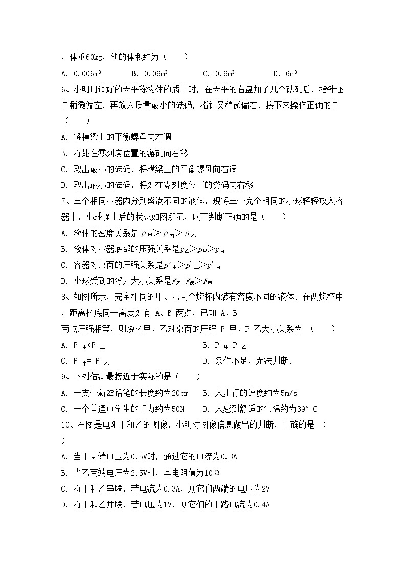 粤教版九年级物理上册期末试卷附答案第2页