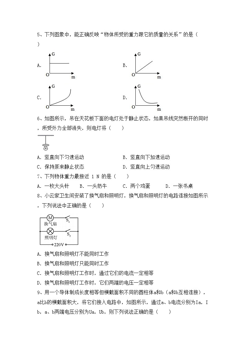 粤教版九年级物理上册期末试卷【含答案】02