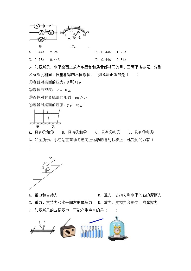 粤教版九年级物理上册期末考试题（汇总）第2页