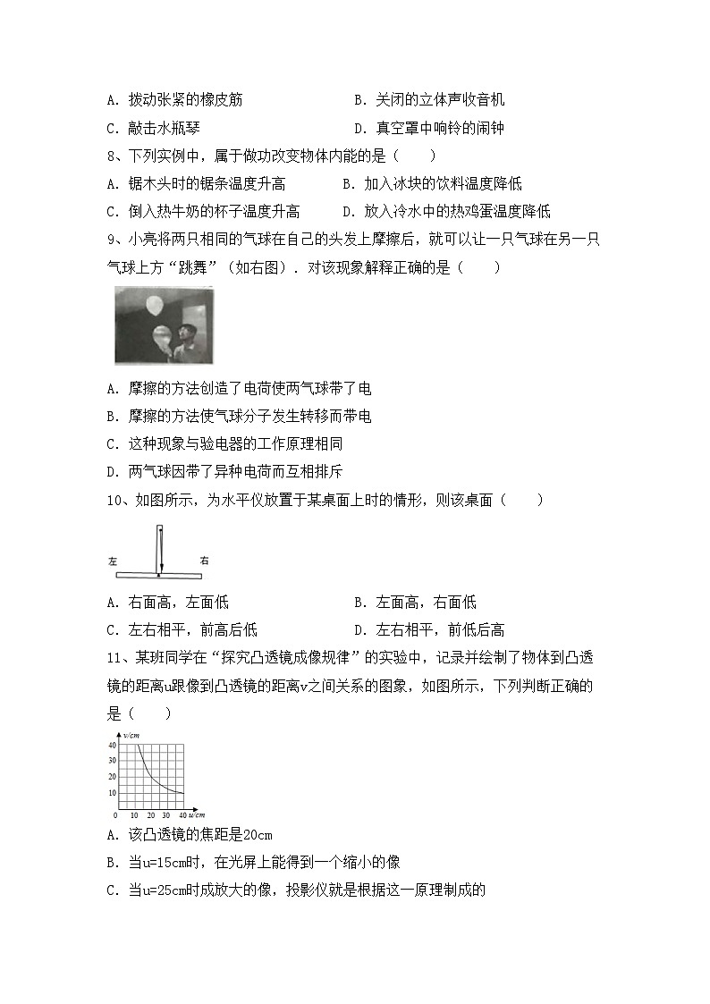 粤教版九年级物理上册期末考试题（汇总）第3页