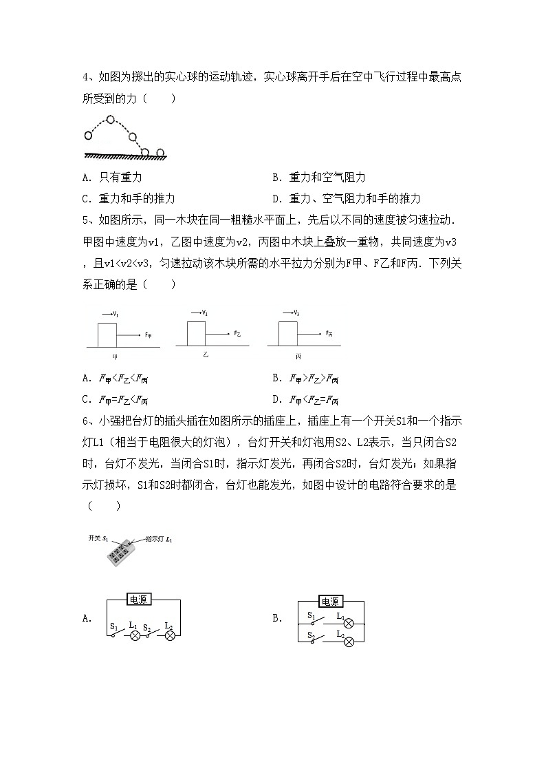 粤教版九年级物理上册期末考试题（真题）第2页