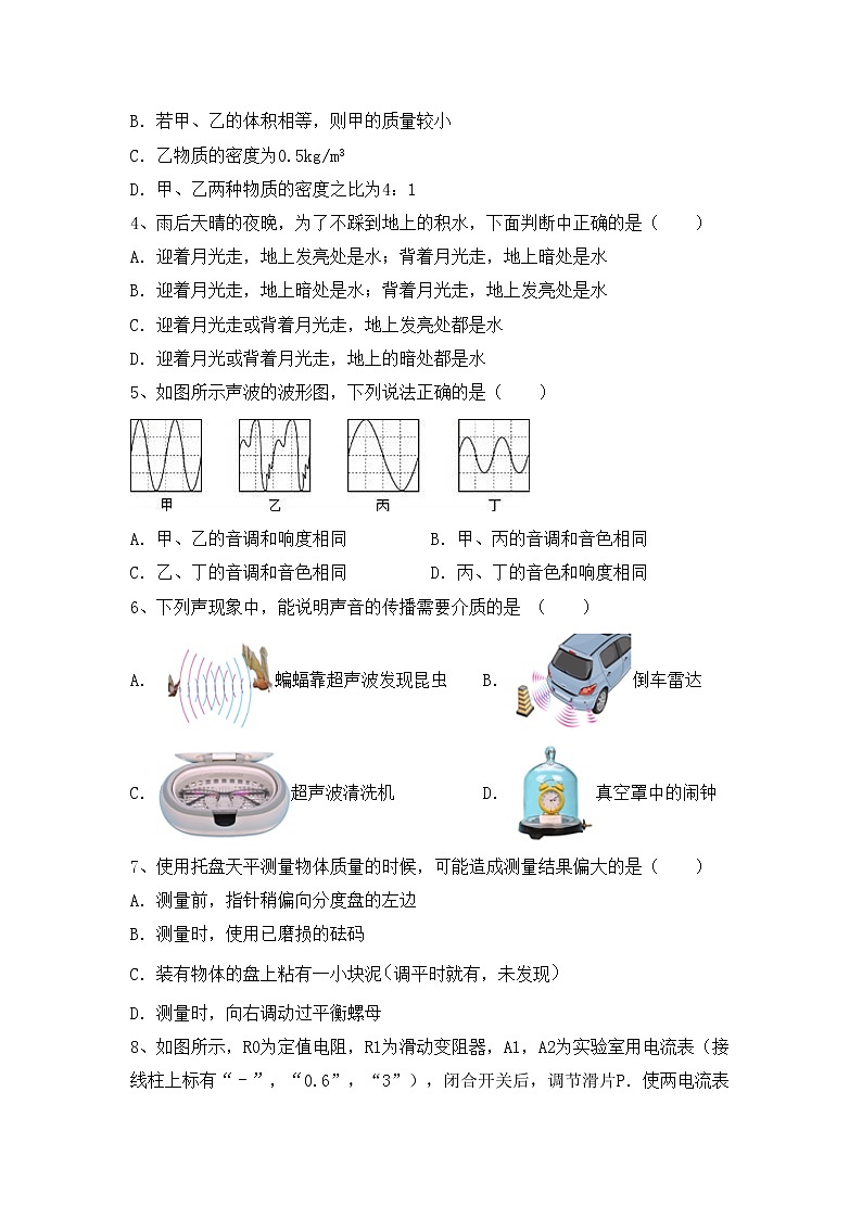 粤教版九年级物理上册期末考试题（必考题）第2页