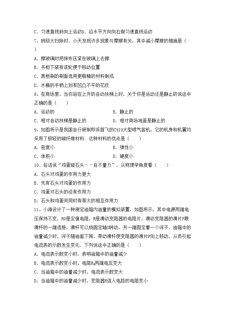 粤教版九年级物理上册期末考试卷及完整答案02