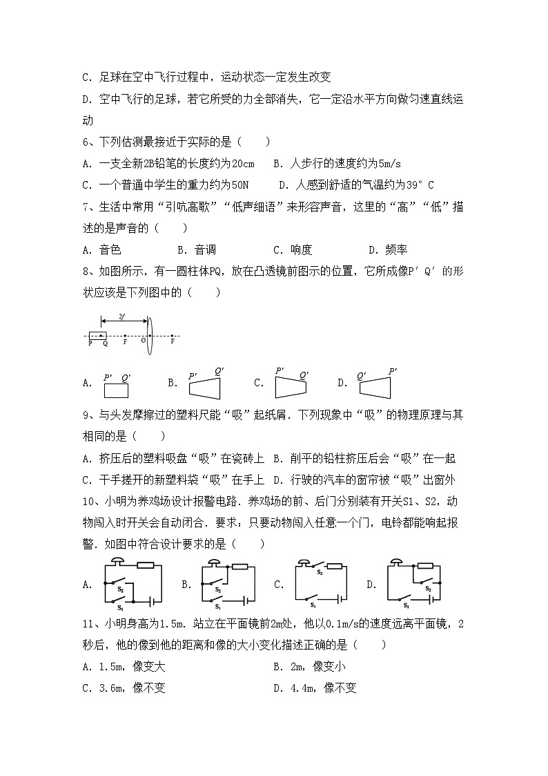 粤教版九年级物理上册期末考试卷一第2页