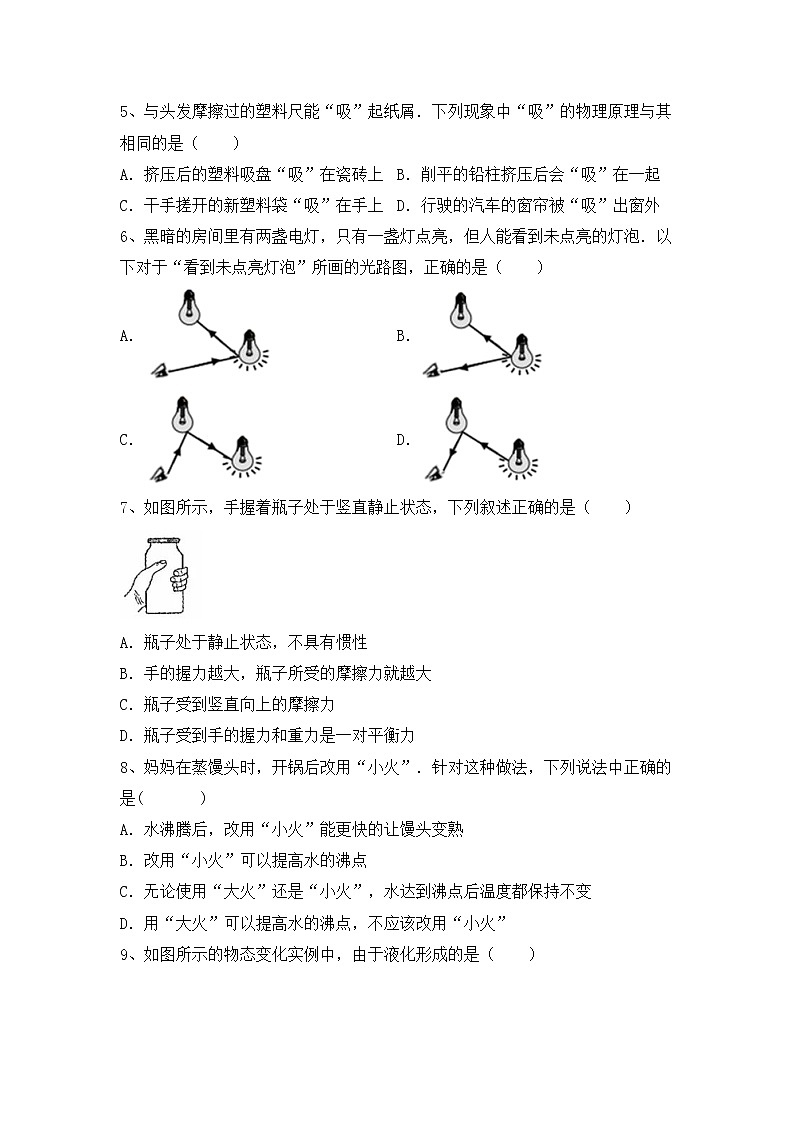 粤教版九年级物理上册期末考试一练习题第2页