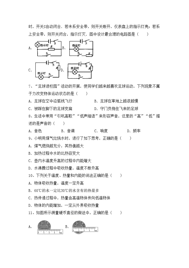 粤教版九年级物理上册期末试卷（汇总）02