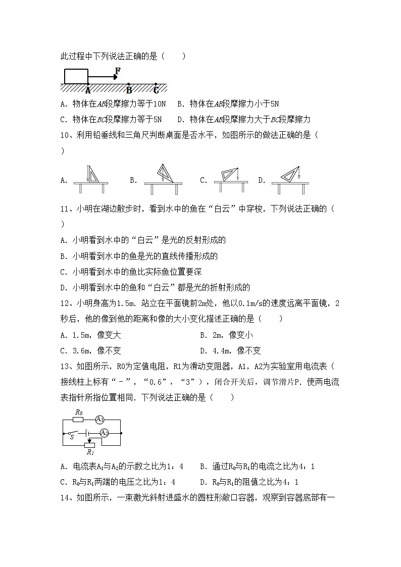 粤教版九年级物理上册期末考试卷及答案【一套】第3页
