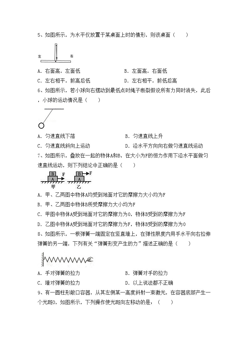 粤教版九年级物理上册期末考试题（汇编）第2页