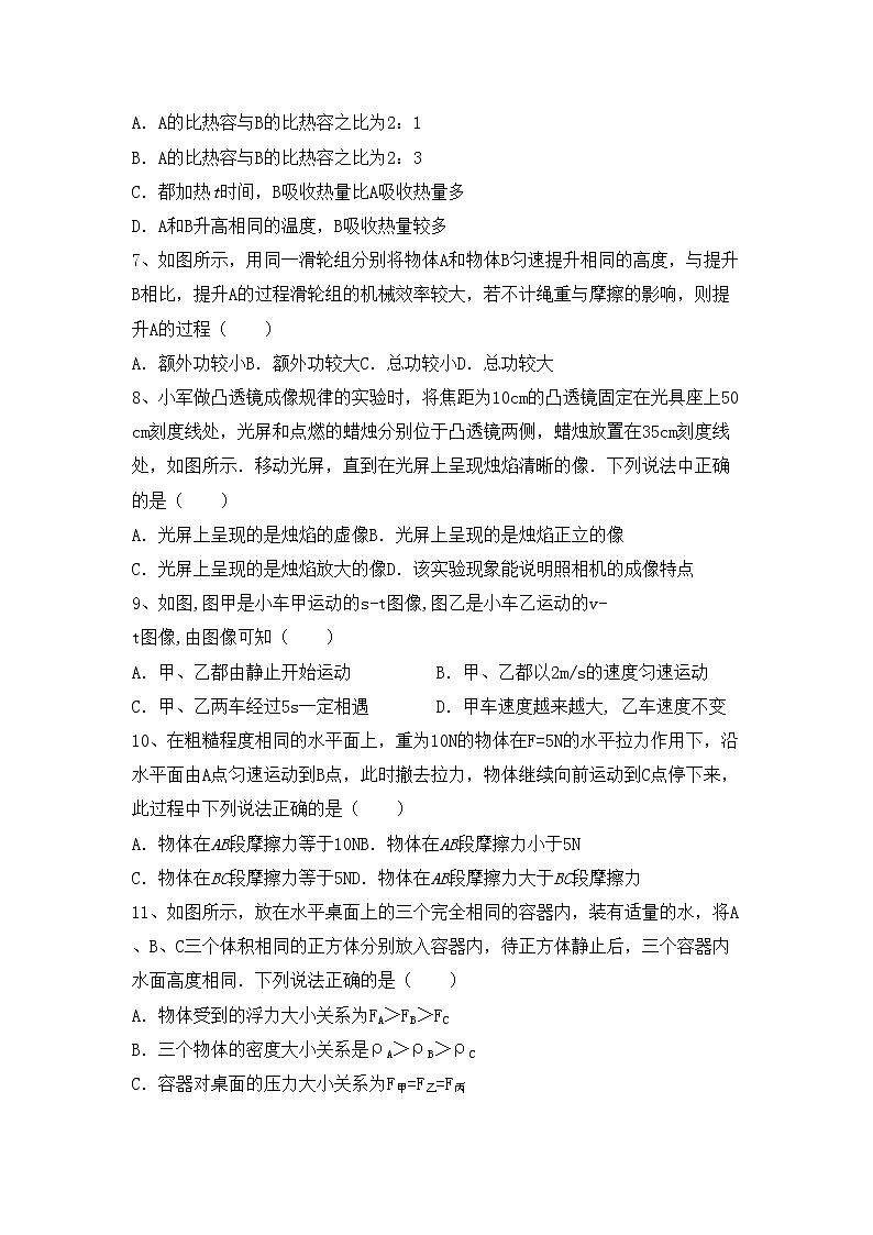 粤教版九年级物理上册期末试卷02