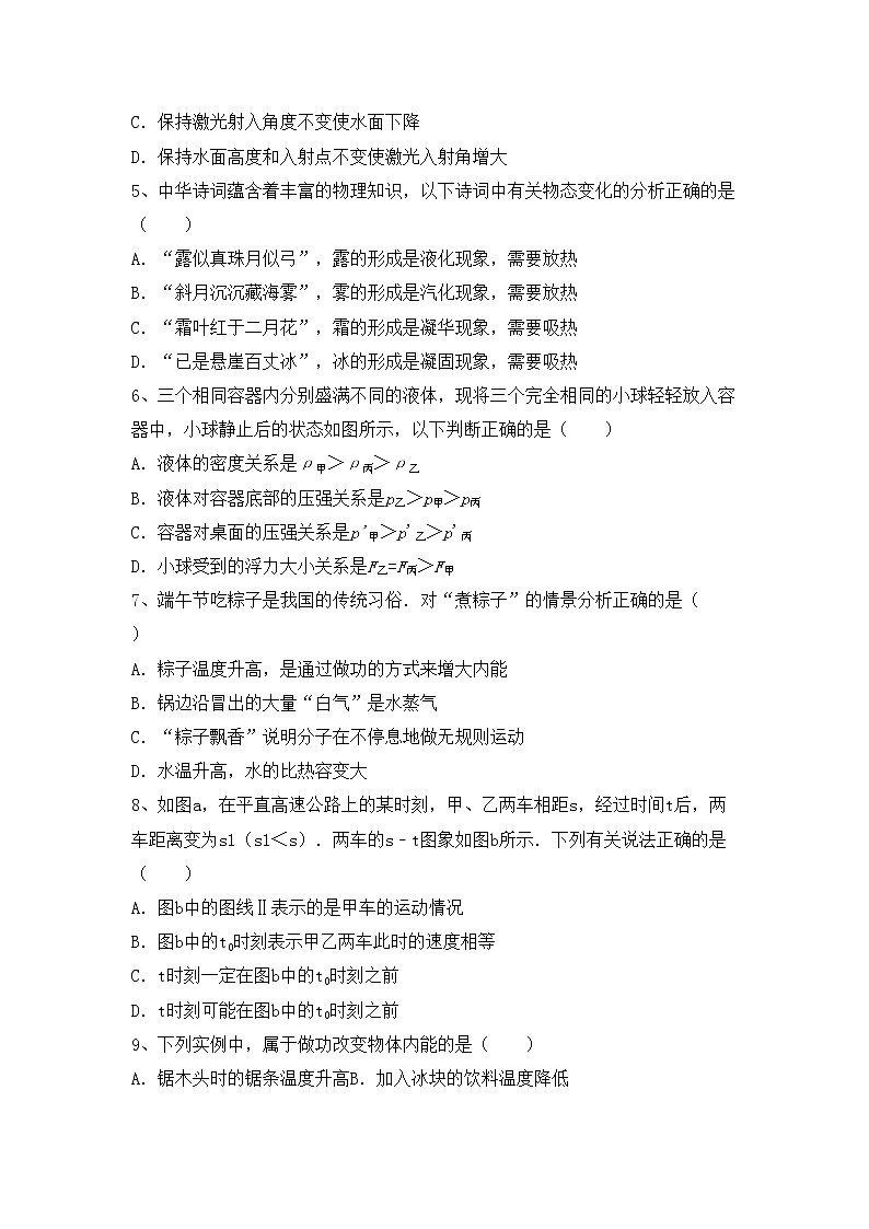 粤教版九年级物理上册期末考试题及答案【免费】02
