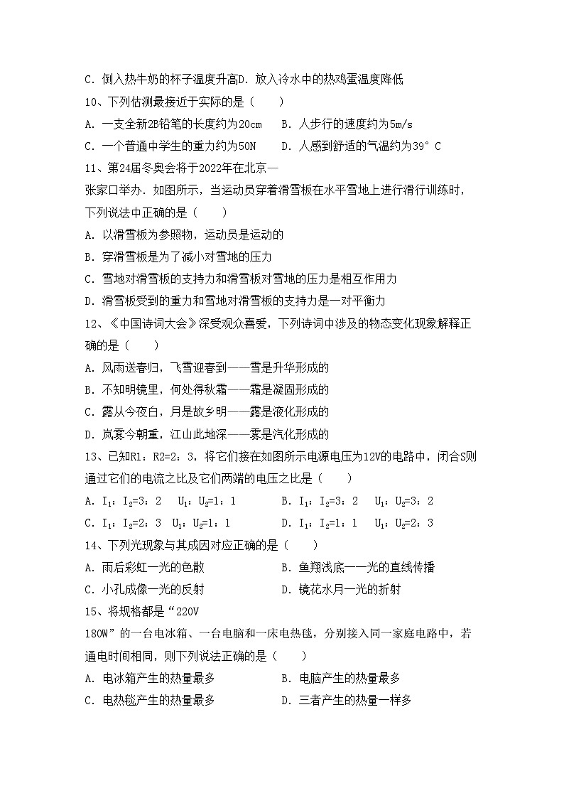 粤教版九年级物理上册期末考试题及答案【免费】03