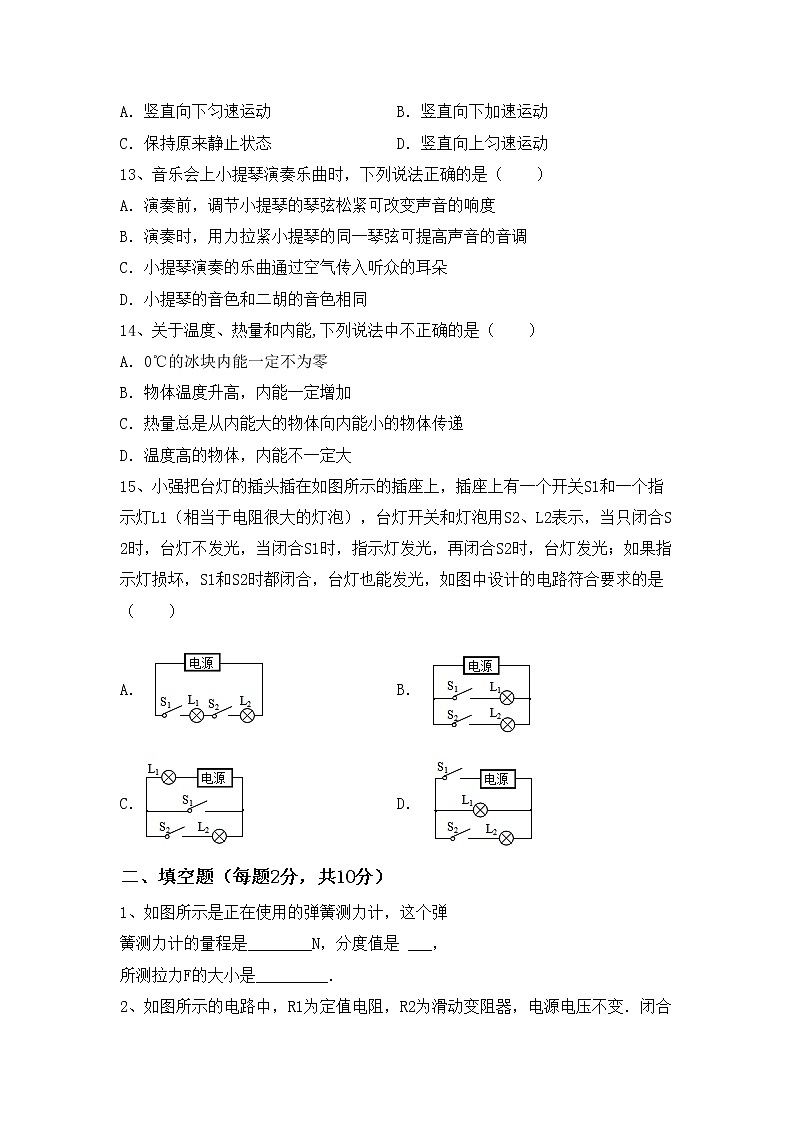 粤教版九年级物理上册期末试卷（带答案）03
