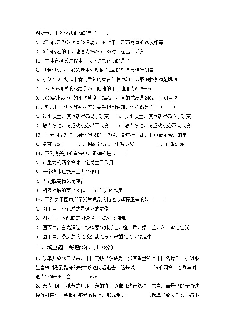粤教版九年级物理上册期末试卷【带答案】第3页