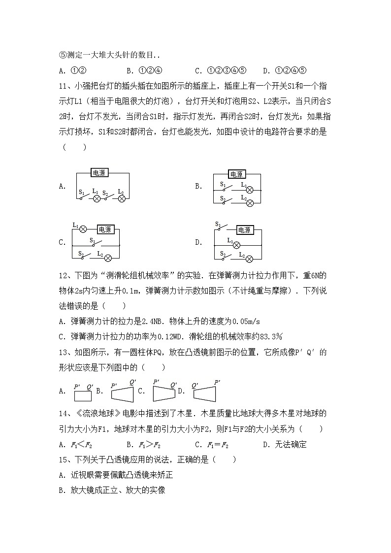 粤教版九年级物理上册期末试卷（完整版）03