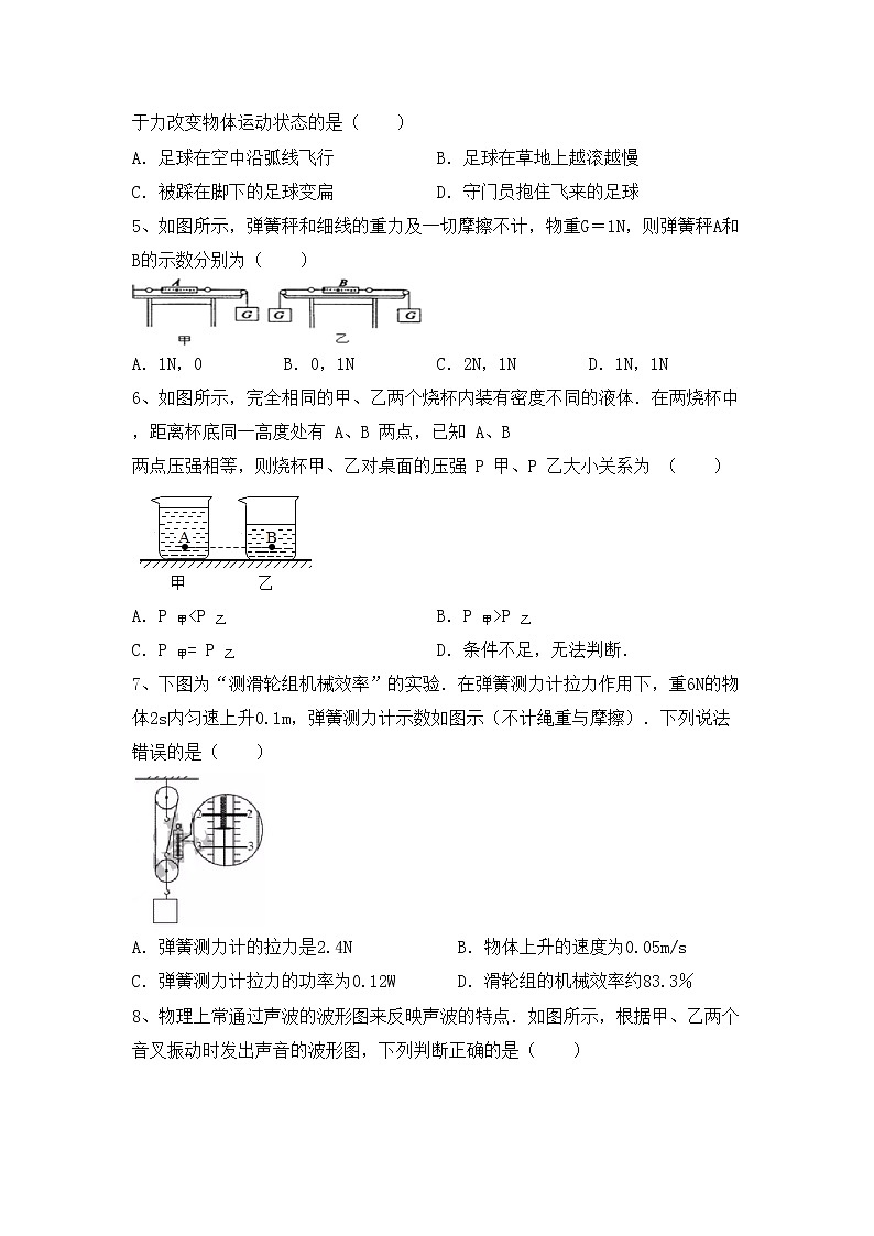 粤教版九年级物理上册期中测试卷（精选）02