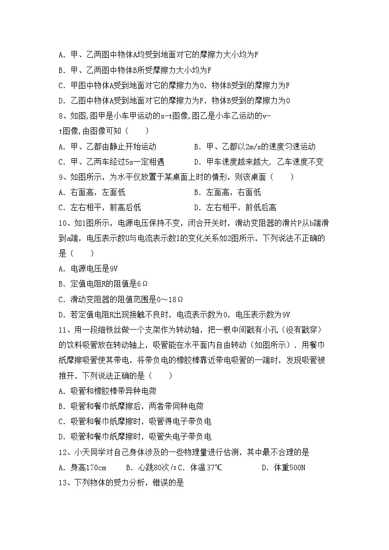 粤教版九年级物理上册期中测试卷（最新）02