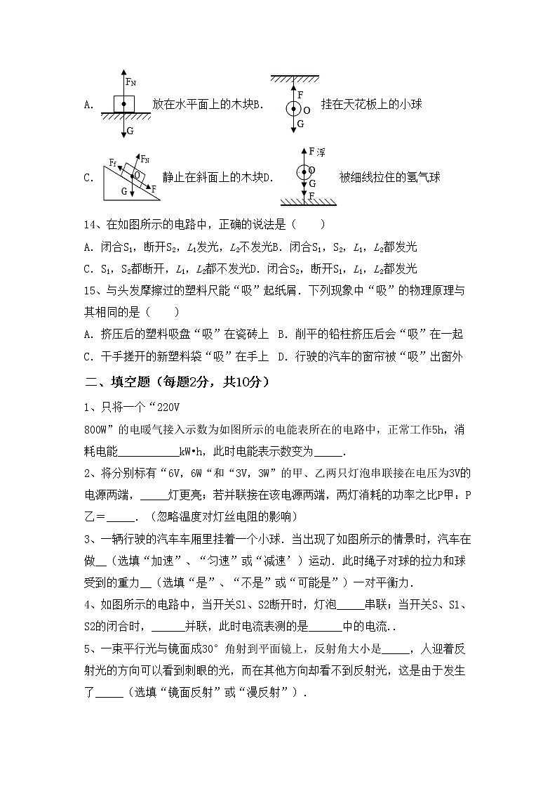 粤教版九年级物理上册期中测试卷（最新）03
