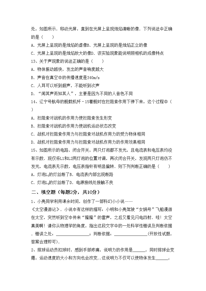 粤教版九年级物理上册期中测试卷（附答案）03