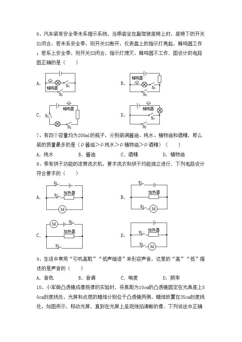 粤教版九年级物理上册期中测试卷（下载）02
