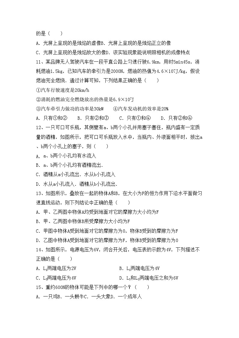 粤教版九年级物理上册期中测试卷（下载）03