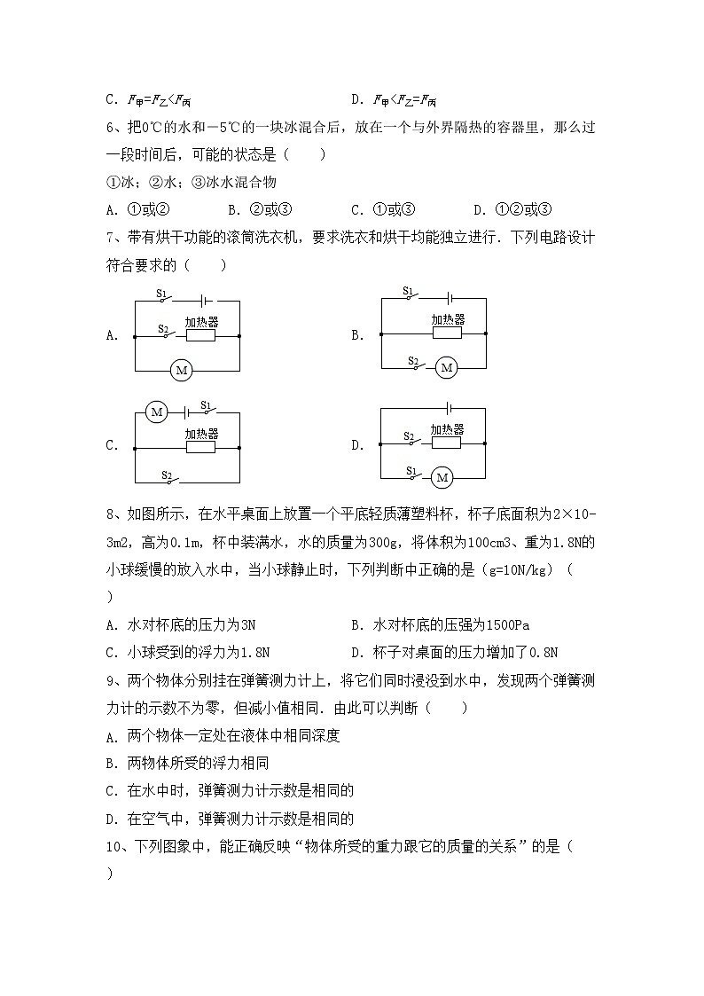 粤教版九年级物理上册期中测试卷（新版）02