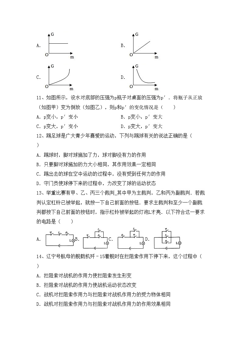 粤教版九年级物理上册期中测试卷（新版）03