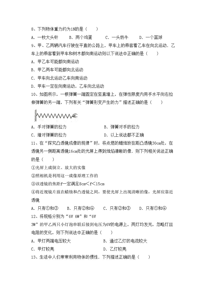 粤教版九年级物理上册期中测试卷含答案03