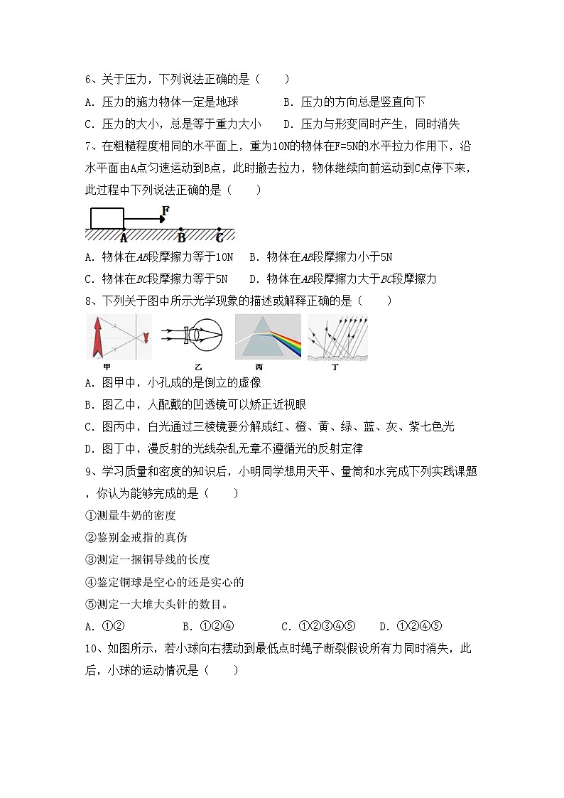 粤教版九年级物理上册期中测试卷（全面）02