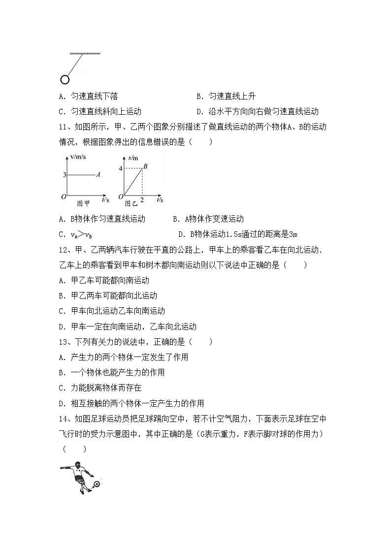粤教版九年级物理上册期中测试卷（全面）03