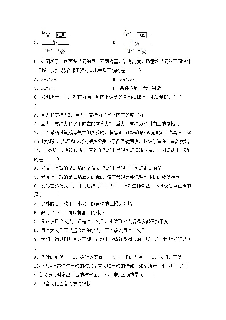 粤教版九年级物理上册期中考试（汇总）练习题第2页