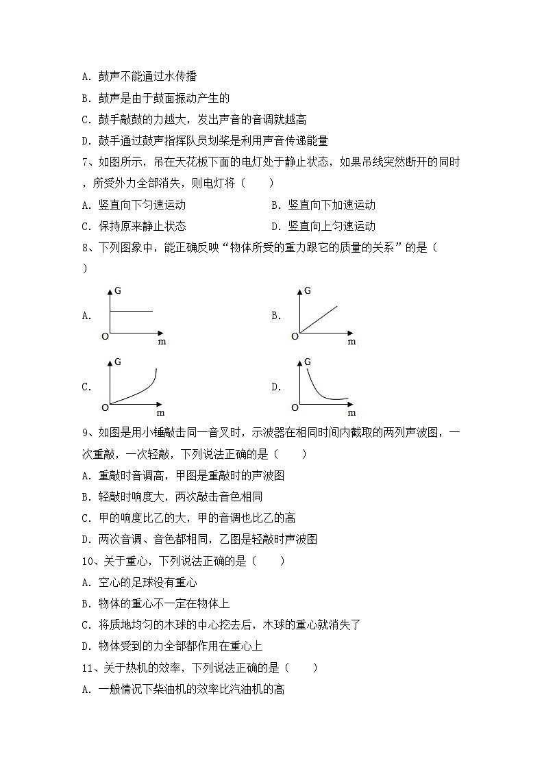 粤教版九年级物理上册期中考试（一套）练习题第2页
