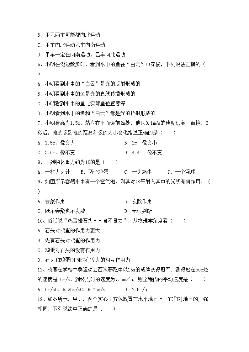 粤教版九年级物理上册期中测试卷及答案【精选】02