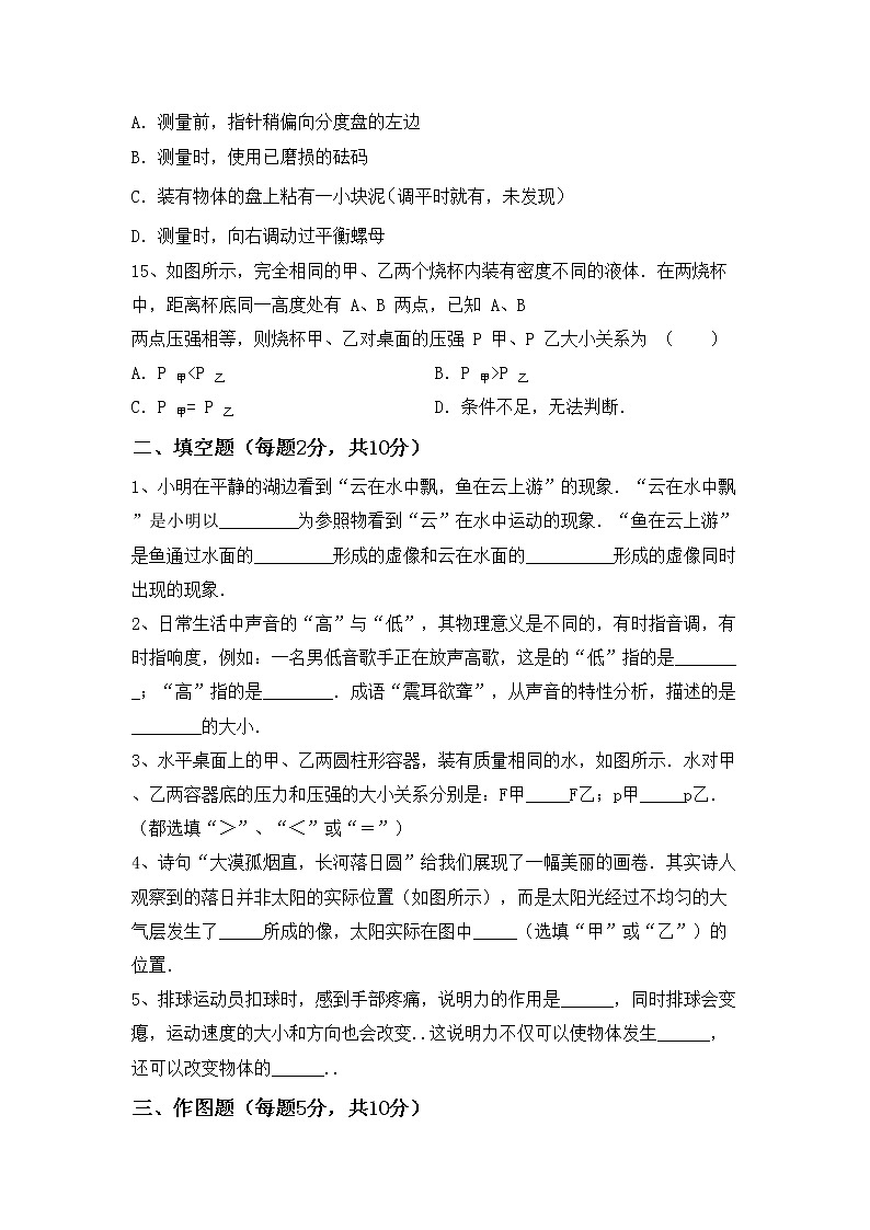 粤教版九年级物理上册期中测试卷及答案【新版】第3页