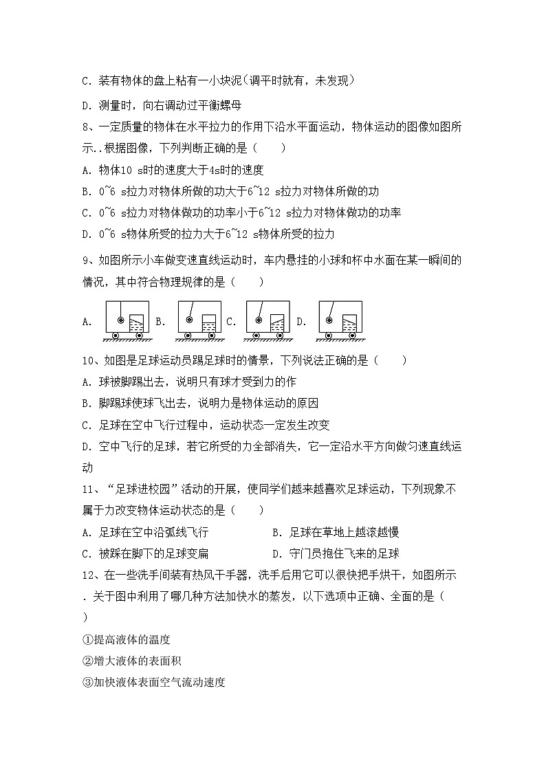 粤教版九年级物理上册期中考试（A4打印版）练习题第2页